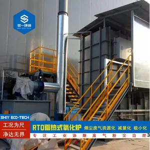 RTO蓄热式氧化炉废气焚烧橡胶行业废气焚烧净化***适应性强RTO