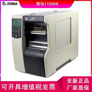 ����110Xi4 300/600dpi ��ҵ�������ǩ��ӡ�����ɽ���ά���ӡ��