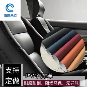 PVC人造革,汽车革,阻燃,环保,耐磨耐刮。
