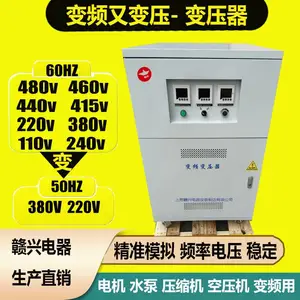 440v60Hz转380v50Hz变频变压器60kva750kva变频电源配套国外设备
