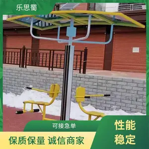 户外健身器材 肩关节训练器 可根据需求定制 一站式采购