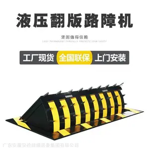 单位阻车系统阻车系统翻版路障机资质齐全全国联保
