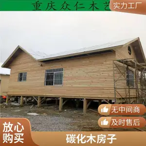 防腐木屋别墅 豪华木房子 碳化木屋子 免费设计定制安装一条龙