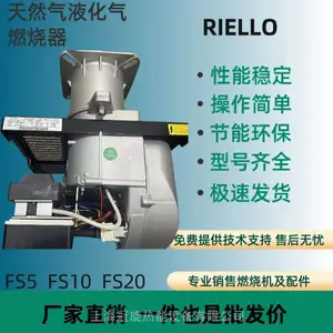 销售意大利利雅路燃烧机大型低氮柴油燃烧器 RS610/ EFGR