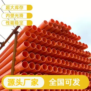 工厂直销CPVC电力管穿线管地埋式电缆保护管室外穿线管MPP电力管