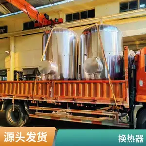 HRV-02系列立式导流型不锈钢半容积式换热器 容积式水加热器