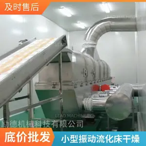 励德机械 振动流化床干燥机 尿素流化床干燥冷却设备