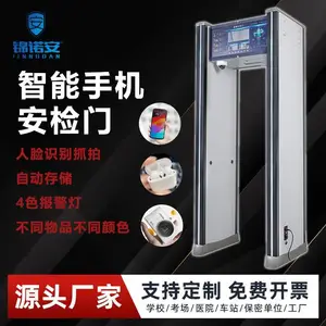 智能手机安检门学校高考检测电子产品金属探测门现货批发