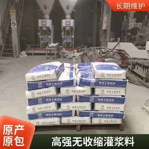 灌浆料 高强无收缩灌浆料 抗压强度高 超细灌浆料 钢结构柱脚灌浆