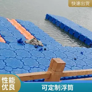 真材实料浮动码头用塑料浮筒水上平台摩托艇泊位组合式