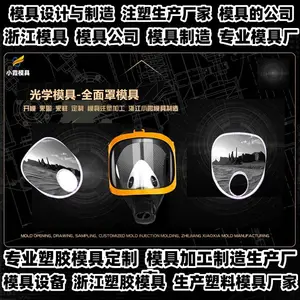 塑胶模具制作加工厂