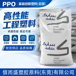 PPO GTX830-1710 基础创新塑料(美国) 高刚性耐化学 塑胶原料