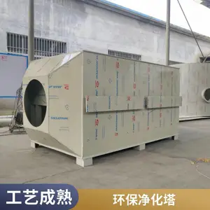 PP活性炭吸附箱 不锈钢304废气净化设备 抽屉式除臭装置设备