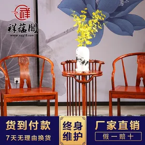 红木圈椅现代家装风格 仿古圈椅三件套定制