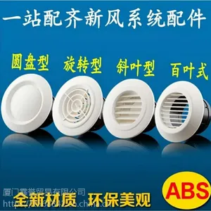 DN75ABS可调风口批发量大优惠