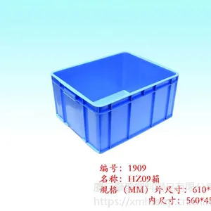 供应优质江西塑料箱子,江西塑料筐,江西周转箱,周转筐