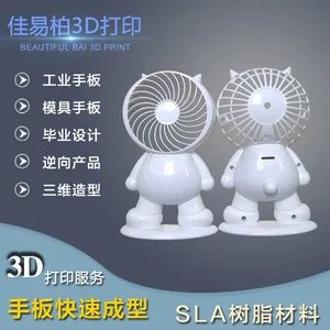 南海高精度3d打印罗村工业级3d打印模型狮山SLA树脂手板