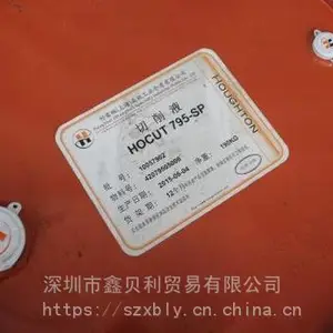 供应北京好富顿Hocut 767合成水溶性切削液,HOUGHTON Hocut 769-D合成切削液