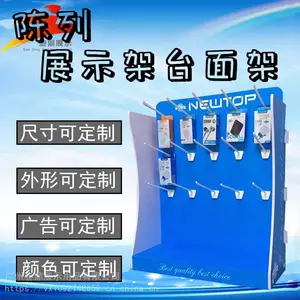 陈列架手机配件台面展示架