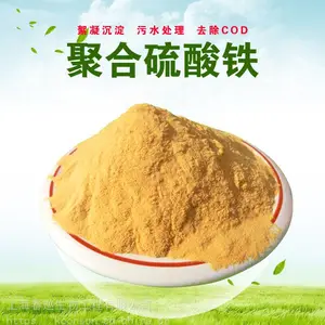 聚合硫酸铁 高效除磷 澄清剂 沉淀剂 污泥脱水脱色 工业污水絮凝剂 春巡生物，样品免费