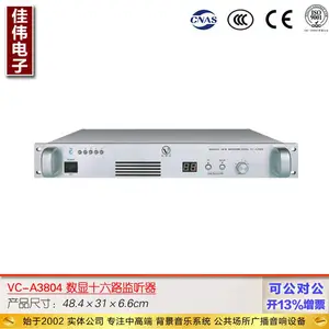 【VBO威博】公共广播系统 数显十六路听器 校园广播 酒店广播 商场广播VC-A3804