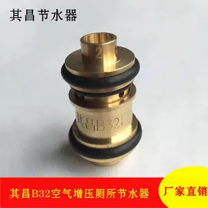 其昌引射式空气增压厕所节水器公共厕所蹲便器增压节水阀厕所节水装置
