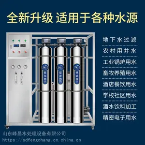 大型水处理设备 水处理设备厂家直销优惠中