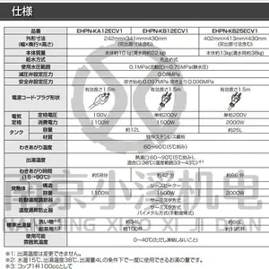 ������ȨСϪ6�۹�Ӧ�ձ�LIXIL��ˮ��EHPN-F12N1
