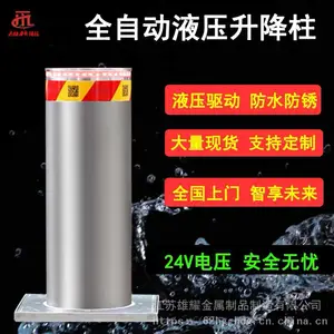 湖北湖南常熟成都重庆小区立柱桩隔离桩升降柱全自动挡车桩机电动防撞不锈钢液压