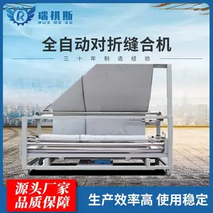 广州瑞祺斯全自动对边缝合机服装鞋帽缝纫机无纺布布料面料劈缝机