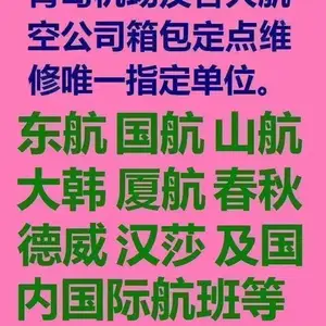 青岛哪有维修行李箱、拉杆箱、旅行箱、登机箱、乐器箱的。修箱包在那里、箱包维修点,青岛立达箱包修理部