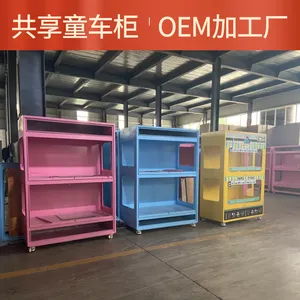 优沃仕共享童车智能柜 代加工OEM 智能童车柜定制