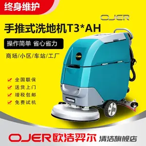 OJER欧洁羿尔T3手推式洗地机 刷地面 商场物业地面清洗机 电动洗地机