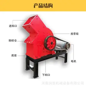 锤式破碎机小型移动粉碎机柴油机动力建筑垃圾打砂机