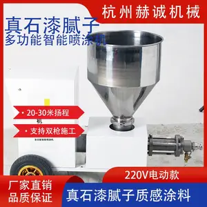 HCL-30系列不停机加料多功能智能真石漆喷涂机器浙江品牌
