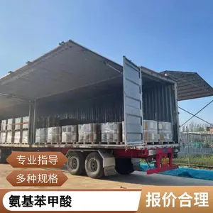 3-甲基-2-氨基苯甲酸 医药中间体 易普拉斯