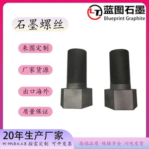 蓝图石墨生产石墨螺丝 高纯石墨螺丝 炭炭石墨螺丝 石墨螺母