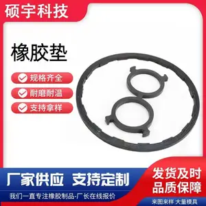 硕宇 定制异形件 耐磨损机械橡胶密封垫 橡胶制品加工
