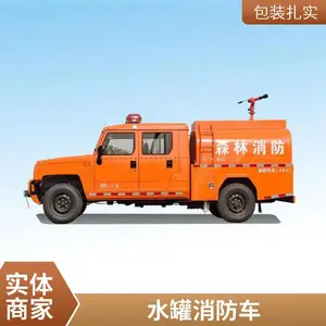 北汽勇士消防应急运水车 2吨/1.5吨小型森林消防供水车 四驱越野消防车