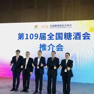 2023年秋季深圳糖酒会