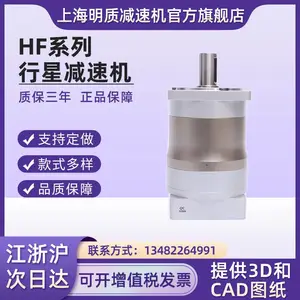 HF系列行星减速机 直齿行星减速匹配200W 400W伺服