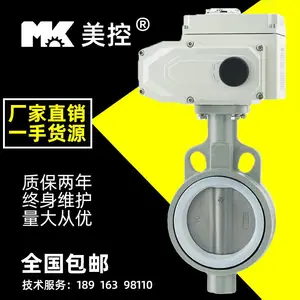 电动蝶阀D971F-16Q 美控对夹球墨铸铁不锈钢板四氟软密封蝶阀