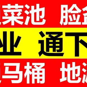 兰州新区清理化粪池/高压清洗下水道