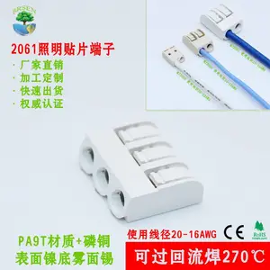 2061-3P