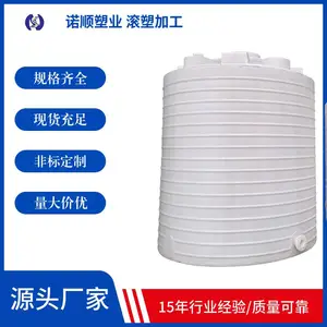 食品级PE软化水箱耐酸碱废液收集桶15t储水罐15吨塑料桶