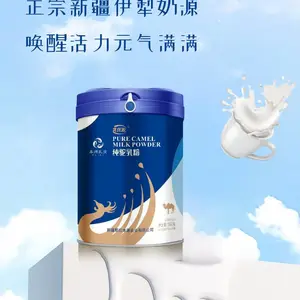 本源乳业那拉有机乳优源骆驼奶粉加工厂OEM贴牌定制