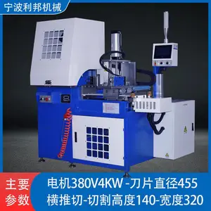 利邦机械455数控自动送料锯床18寸铜铝材切割机