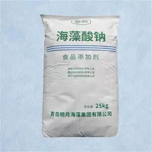 海藻酸钠厂家 食品级褐藻酸钠 冰淇淋乳制品 增稠剂