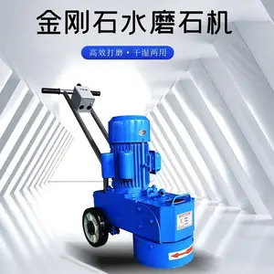 电动水磨石机金刚石混凝土水泥地面打磨机抛光机环氧地坪研磨机