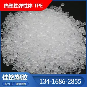 仿硅胶TPE0-***|注塑TPR100-105度|tpe加工